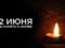 22 июня Смоленская область присоединится к акции «Минута молчания»