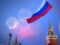 12 июня – День независимости России